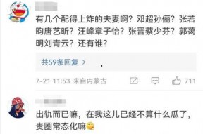 吃瓜娱乐评论大赏怎么看,盘点年度热门话题与网友热议瞬间