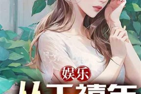 理智吃瓜娱乐小说免费阅读