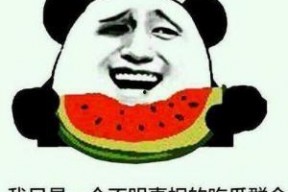 网络名词吃瓜群众什么意思